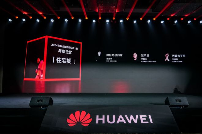 居新潮：超越理想的家EVO视讯2024家(图4)