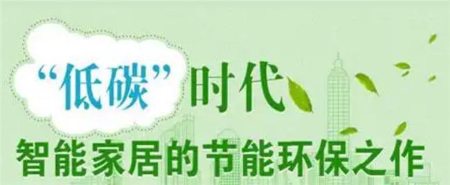 创新引领绿色节能家居新时代EVO视讯LG电子：智能(图3)