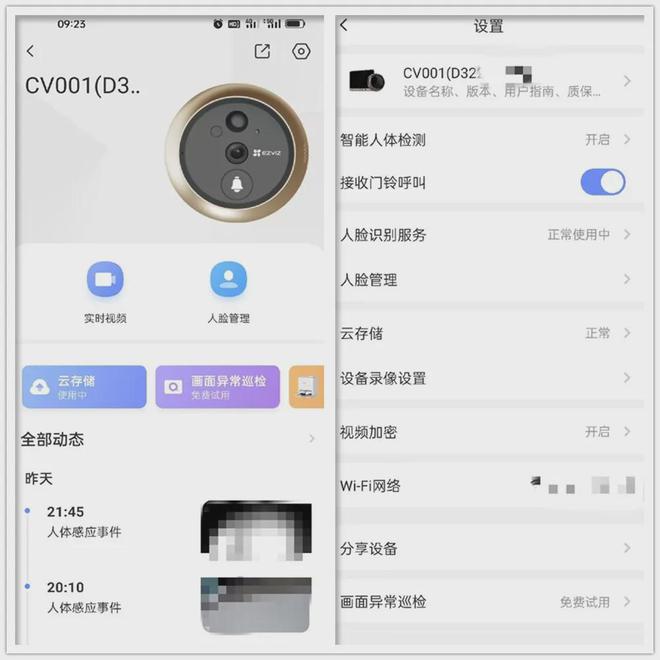 43寸屏+1080P摄像头自带电子门铃EVO视讯88元的“萤石款”智能猫眼(图6)