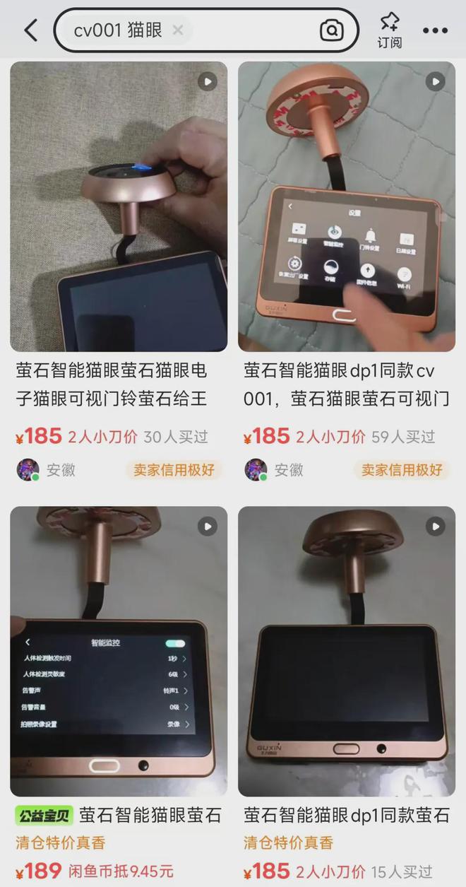 43寸屏+1080P摄像头自带电子门铃EVO视讯88元的“萤石款”智能猫眼(图8)