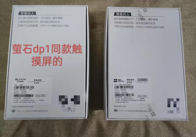 43寸屏+1080P摄像头自带电子门铃EVO视讯88元的“萤石款”智能猫眼(图9)