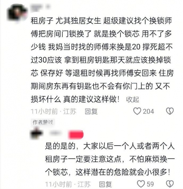 东猥亵女生因年纪过大免于处罚EVO视讯年龄是免罪金牌？房(图3)