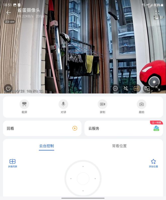评：AI未来已来具身智能摄像头新守护者EVO视讯华为智选海雀雀蛋Max 测(图5)