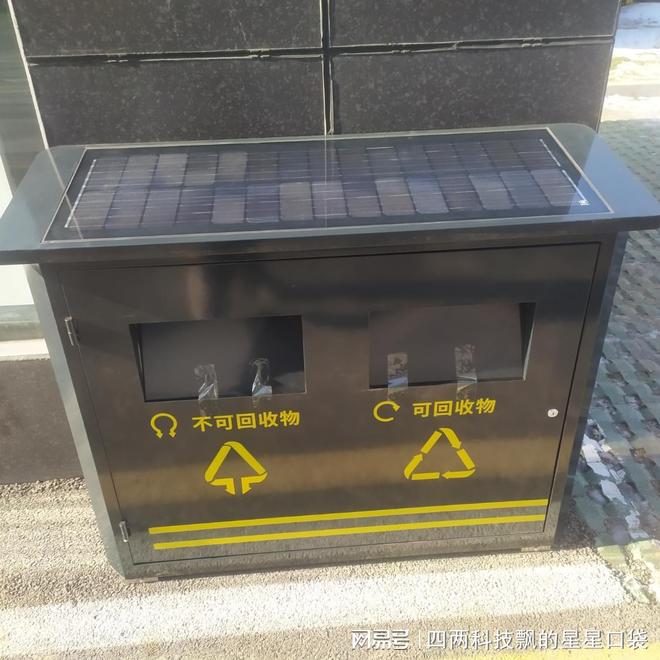 桶」黑科技逆天！着火自喊“救命”！EVO真人平台「会报警的太阳能垃圾(图1)