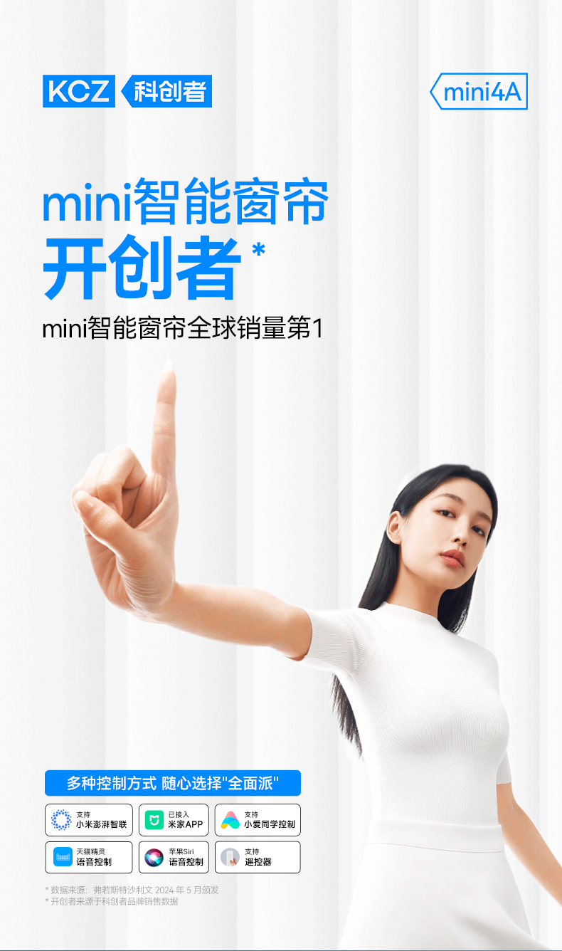 前十名盘点2025居家好物清单揭秘!EVO真人平台智能电动窗帘品牌排行(图3) 前十名盘点2025居家好物清单揭秘!EVO真人平台智能电动窗帘品牌排行(图3)